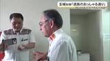「【辺野古転覆事故】平和教育のあり方「ご遺族のおっしゃる通り」　玉城知事がコメント」の画像1