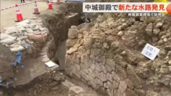 中城御殿跡から遺構が見つかる　現地説明会