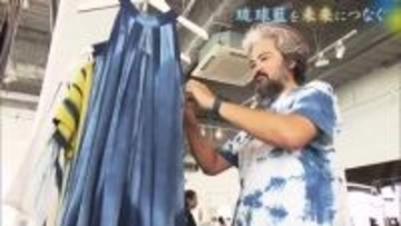 【琉球藍染展】生活にいろどりを与える作品を展示販売