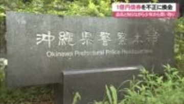 少年から55万円で買取った約１億円相当の債権を不当に得た男ら逮捕