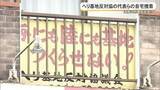 「【辺野古転覆事故】海保がヘリ基地反対協代表らの自宅を捜索　両親の刑事告訴受け」の画像1