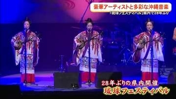 23年ぶりに県内開催！琉球フェスティバル2026