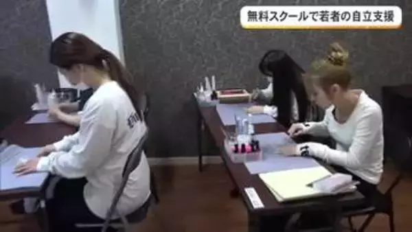 「無料ネイルスクールで若者経済的自立支援」の画像