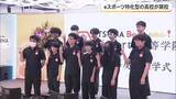 「ｅスポーツ通じて幅広い学びに　那覇市に新たな高校開校」の画像1