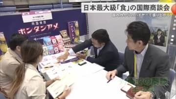 食に関する国際商談会”沖縄大交易会”　コロナ禍前の規模に戻るも高市首相の発言が商談に少なからず影響