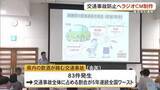 「大学生が交通事故ゼロめざしラジオCM制作へ」の画像1