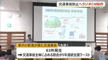 大学生が交通事故ゼロめざしラジオCM制作へ