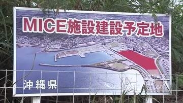 大型MICE住民説明会・パブリックコメント募集