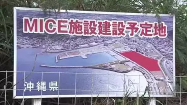 大型MICE住民説明会・パブリックコメント募集