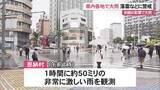 「沖縄地方の大気不安定、落雷・突風に注意　恩納村で1時間に50ミリの豪雨」の画像1