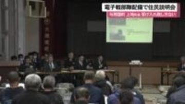 防衛省が新たな電子戦部隊配備で住民説明会　上地町長「致し方ない」受け入れ容認する考え