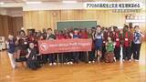 「ザンビアの高校生が沖縄を訪問！県内の高校生と交流」の画像1