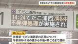 「浦添市で5月21日に不発弾処理　ゆいレールが「首里駅」から「てだこ浦西駅」の区間で一時運休に」の画像1