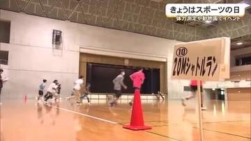 【スポーツの日】体力測定で汗を流す　動物園でもユニークなイベント