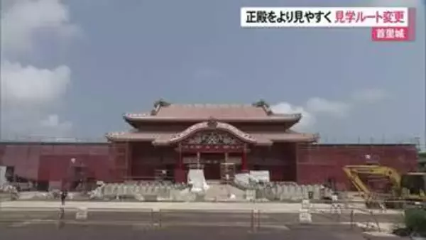 首里城見学デッキの通路が変わる