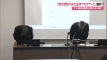 JTAが機体整備記録未作成「規定理解が会社全体で欠けていた」と謝罪 国交省より厳重注意