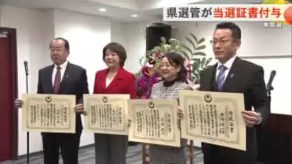 衆院選で選出された議員に当選証書付与 沖縄県選挙管理委員会 県選出議員は9人から5人に激減