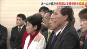 衆院選の支援体制についてオール沖縄が対応協議　4区については結論出ず協議継続