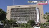 「投票権がない人に誤って投票用紙を交付　沖縄県知事選挙」の画像1
