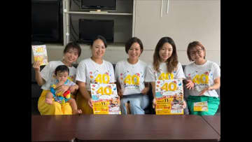 40歳を祝う「ダブル成人式」1月開催 会場にマルシェや託児所も MCはお笑いコンビ「ノーブレーキ」