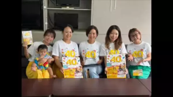 40歳を祝う「ダブル成人式」1月開催 会場にマルシェや託児所も MCはお笑いコンビ「ノーブレーキ」