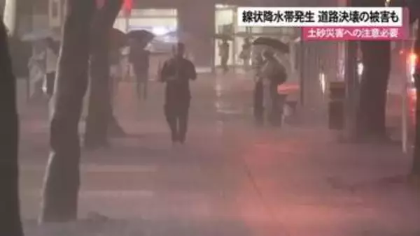 本島地方で線状降水帯発生　各地で被害も