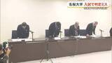 「合格していた10人を不合格に　名桜大学で合否判定ミス」の画像1