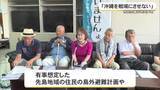 「「沖縄を戦場にさせない」　市民団体が合同で軍備増強に反対声明」の画像1