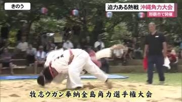 牧志ウガン奉納全島角力選手権大会