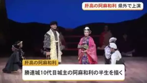肝高の阿麻和利　宇都宮市で上演