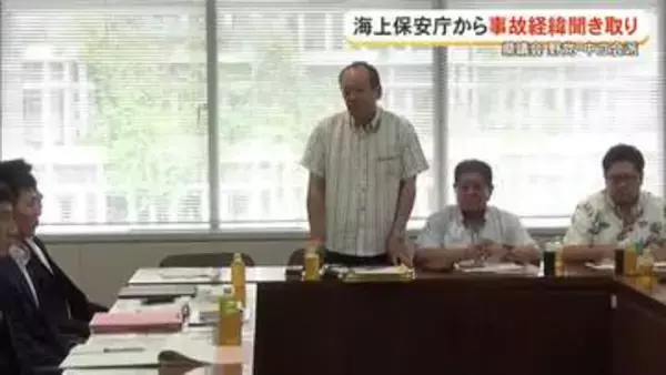 【辺野古沖転覆事故】県議会で海上保安庁から聞き取り　県教育委員会は全ての公立学校にアンケート調査
