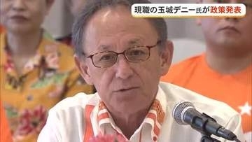 【沖縄県知事選】玉城デニー氏が政策発表　新人の末吉氏も立候補表明