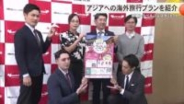 那覇トラベルフェスタ2026　アジアへの海外旅行プランを紹介