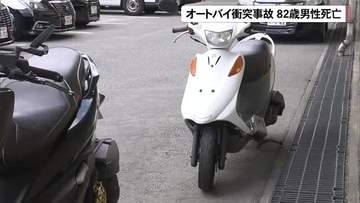 首里末吉でバイク同士の事故　82歳男性が死亡