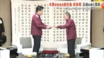 就任後初来県の木原官房長官玉城知事と面談し辺野古について意見交わす