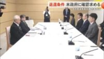 県と宜野湾市が普天間基地返還条件米政府に確認するよう求める