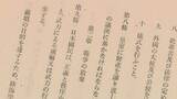 「憲法は「誰のため」にあるのか 　改憲論議の前に考えたい根本的な意義」の画像1
