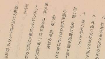 憲法は「誰のため」にあるのか 　改憲論議の前に考えたい根本的な意義