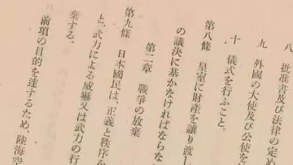 憲法は「誰のため」にあるのか 　改憲論議の前に考えたい根本的な意義