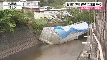 台風１３号　沖縄から徐々に遠ざかる