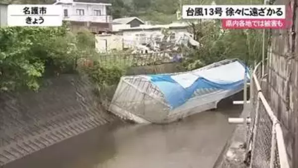 台風１３号　沖縄から徐々に遠ざかる