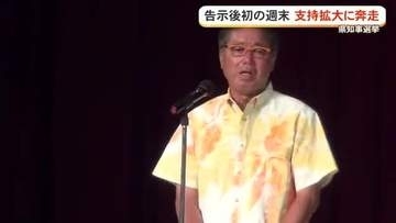 【沖縄県知事選】自民・鈴木宗男氏「頭越しでもいいじゃないか」
