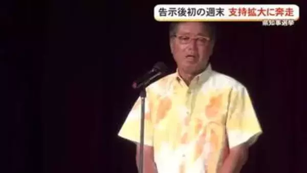 【沖縄県知事選】自民・鈴木宗男氏「頭越しでもいいじゃないか」
