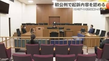 エトミデート密売の指示役の初公判　起訴内容認め量刑が争点