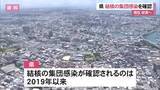 「本島南部のデイサービスで結核の集団感染　2019年以来の確認」の画像1