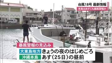 【台風18号】旧盆直撃か…25日には暴風見込み　空の便にも影響、大雨にも警戒を