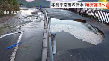 【県内断水続報】配水再会で那覇市など5自治体が復旧　南城市は26日午前を目指す