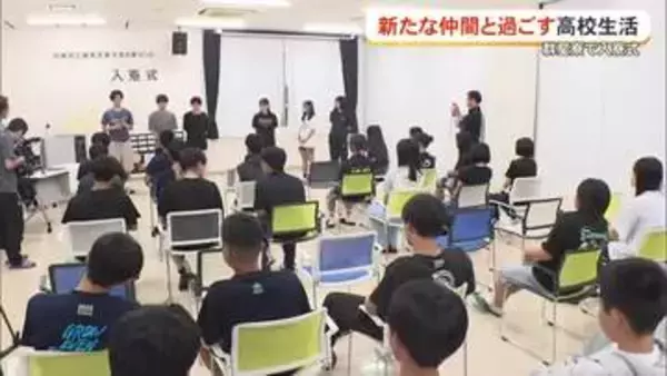 新たな生活、新たな仲間との出会い！　離島出身の生徒たちが群星寮に入寮