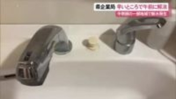 本島中南部の断水 徐々に解消の見通し 使用量が急増すると再び断水するおそれ 県は引き続き節水呼びかけ