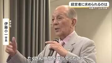 経営者の育成に取り組む「修学院」が出前授業